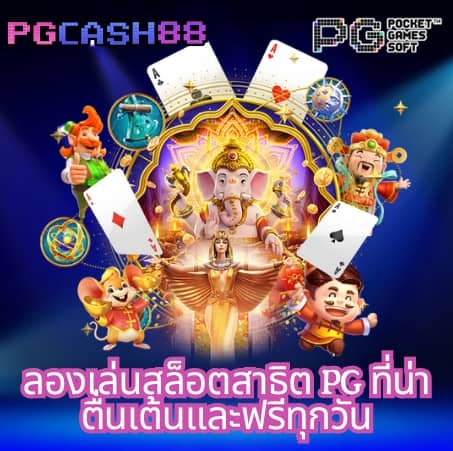 เกม สล็อต 666